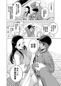 Page 66 of 聖華女学院高等部公認竿おじさん 総集編 - preview thumbnail