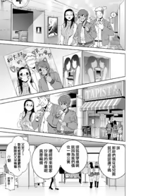 Page 67 of 聖華女学院高等部公認竿おじさん 総集編 - preview thumbnail