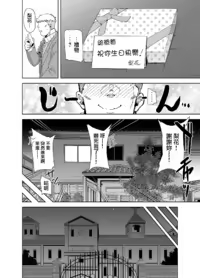 Page 100 of 聖華女学院高等部公認竿おじさん 総集編 - preview thumbnail