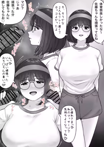 Page 11 of 佐藤ちゃんまとめ - preview thumbnail