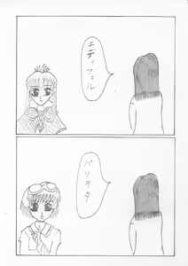 Page 3 of Bougen Hime - preview thumbnail