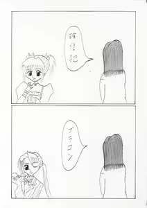 Page 6 of Bougen Hime - preview thumbnail