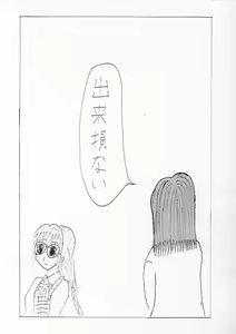 Page 9 of Bougen Hime - preview thumbnail