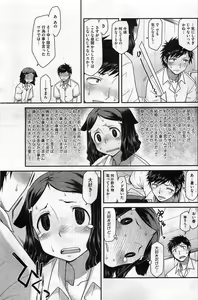 Page 128 of COMIC HOTMiLK 2011-04 - preview thumbnail