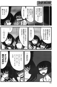 Page 179 of COMIC HOTMiLK 2011-04 - preview thumbnail
