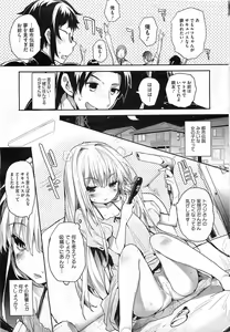 Page 18 of COMIC HOTMiLK 2011-04 - preview thumbnail