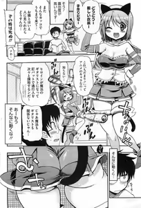 Page 225 of COMIC HOTMiLK 2011-04 - preview thumbnail