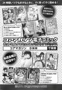 Page 271 of COMIC HOTMiLK 2011-04 - preview thumbnail
