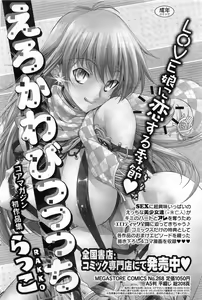 Page 79 of COMIC HOTMiLK 2011-04 - preview thumbnail