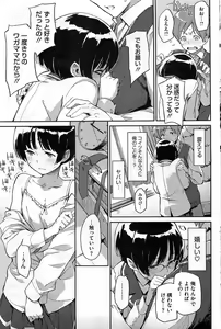 Page 92 of COMIC HOTMiLK 2011-04 - preview thumbnail