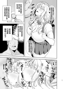 Page 130 of 聖華女学院高等部公認竿おじさん1-6 - preview thumbnail