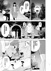 Page 171 of 聖華女学院高等部公認竿おじさん1-6 - preview thumbnail