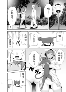Page 180 of 聖華女学院高等部公認竿おじさん1-6 - preview thumbnail