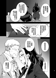 Page 35 of 聖華女学院高等部公認竿おじさん1-6 - preview thumbnail