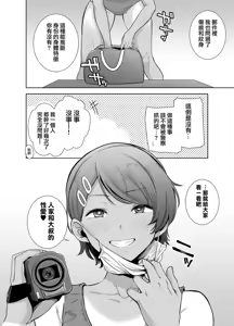 Page 40 of 聖華女学院高等部公認竿おじさん1-6 - preview thumbnail