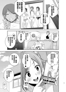 Page 59 of 聖華女学院高等部公認竿おじさん1-6 - preview thumbnail