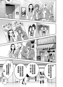 Page 66 of 聖華女学院高等部公認竿おじさん1-6 - preview thumbnail