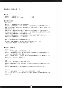 Page 2 of Matai Toshi -Sakuya no Shou Ni- - preview thumbnail