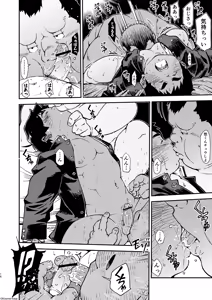 Page 18 of Tadashi Danshi no Kyouren Hou Otousan to Issho - preview thumbnail