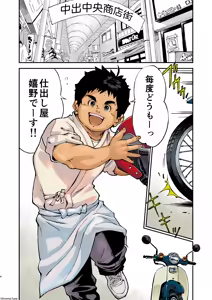 Page 4 of Tadashi Danshi no Kyouren Hou Otousan to Issho - preview thumbnail