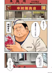 Page 5 of Tadashi Danshi no Kyouren Hou Otousan to Issho - preview thumbnail