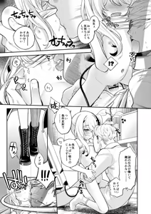 Page 16 of Kivotos Report -Ibuki- 2 - preview thumbnail