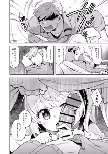 Page 3 of Kivotos Report -Ibuki- 2 - preview thumbnail