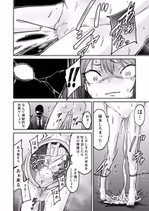Page 16 of Shussan no Shinpi ni Tachiaimashou - preview thumbnail