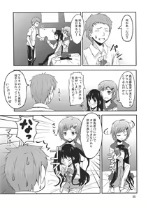 Page 6 of PM 10：00 Narumi side - preview thumbnail