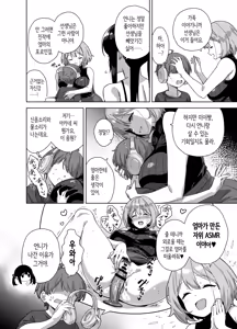 Page 16 of Natsu to Inaka to Yuuwaku shite kuru Dekkai Oshiego 3 | 여름과 시골과 유혹해오는 커다란 제자 3 - preview thumbnail