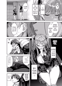 Page 36 of Natsu to Inaka to Yuuwaku shite kuru Dekkai Oshiego 3 | 여름과 시골과 유혹해오는 커다란 제자 3 - preview thumbnail