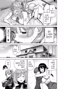 Page 51 of Natsu to Inaka to Yuuwaku shite kuru Dekkai Oshiego 3 | 여름과 시골과 유혹해오는 커다란 제자 3 - preview thumbnail