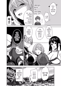 Page 52 of Natsu to Inaka to Yuuwaku shite kuru Dekkai Oshiego 3 | 여름과 시골과 유혹해오는 커다란 제자 3 - preview thumbnail