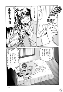 Page 117 of Kyonyuu Kazoku 3 - preview thumbnail