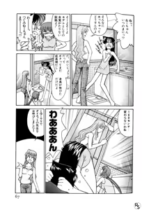 Page 67 of Kyonyuu Kazoku 3 - preview thumbnail