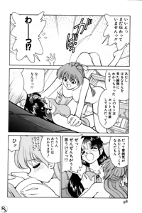 Page 98 of Kyonyuu Kazoku 3 - preview thumbnail