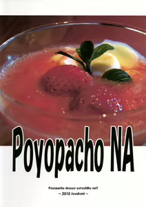 Page 22 of Poyopacho NA - preview thumbnail