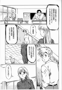 Page 107 of Bichiku Onna Kyoushi - preview thumbnail