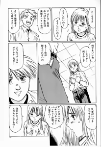 Page 115 of Bichiku Onna Kyoushi - preview thumbnail