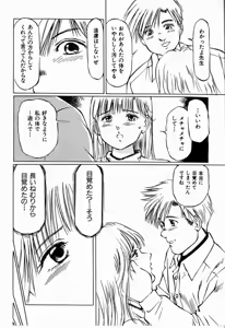 Page 116 of Bichiku Onna Kyoushi - preview thumbnail