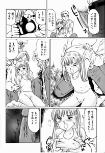 Page 118 of Bichiku Onna Kyoushi - preview thumbnail