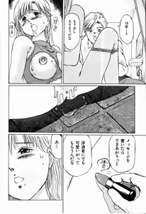 Page 126 of Bichiku Onna Kyoushi - preview thumbnail