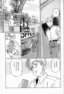 Page 127 of Bichiku Onna Kyoushi - preview thumbnail