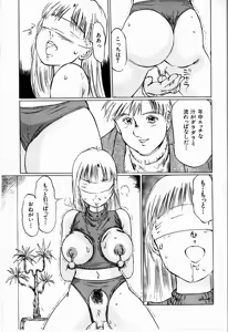 Page 131 of Bichiku Onna Kyoushi - preview thumbnail