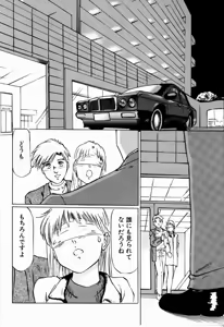 Page 134 of Bichiku Onna Kyoushi - preview thumbnail