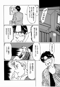 Page 136 of Bichiku Onna Kyoushi - preview thumbnail