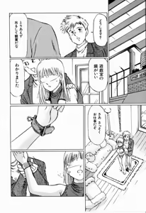 Page 138 of Bichiku Onna Kyoushi - preview thumbnail