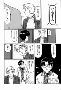 Page 140 of Bichiku Onna Kyoushi - preview thumbnail