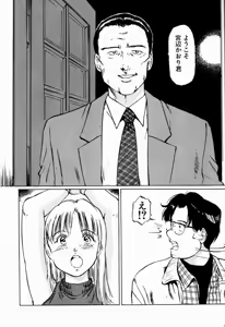 Page 142 of Bichiku Onna Kyoushi - preview thumbnail