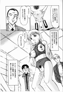 Page 149 of Bichiku Onna Kyoushi - preview thumbnail